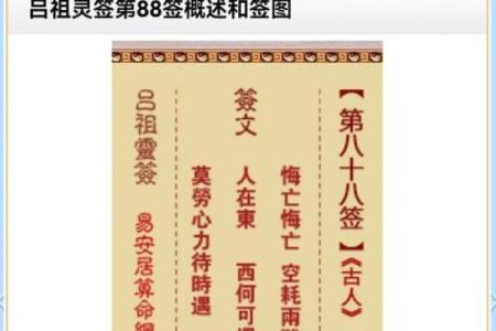 吕祖灵签1求感情