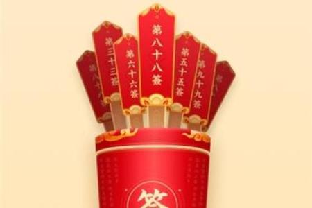 关公灵签100签抽签