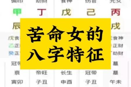 红颜薄命，青丝泪染，一个命犯桃花的女命八字