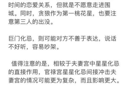 紫薇斗数晚婚年龄