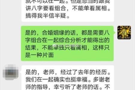 算命夫妇双方