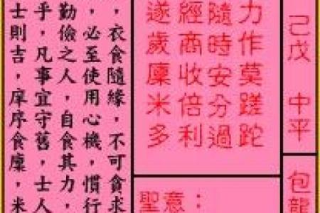 财神爷灵签第八签：孔明陇西割麦