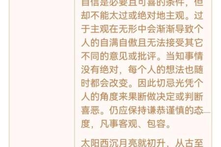 观音灵签十七签求解释