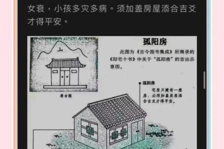 房子没人气风水好吗