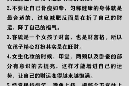 你的“脸”上，藏着你一生的风水