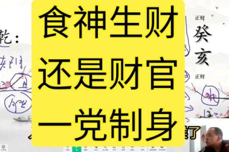 食神生财的巨富八字 月令财星为用