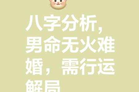 八字财多克母亲吗如何化解呢