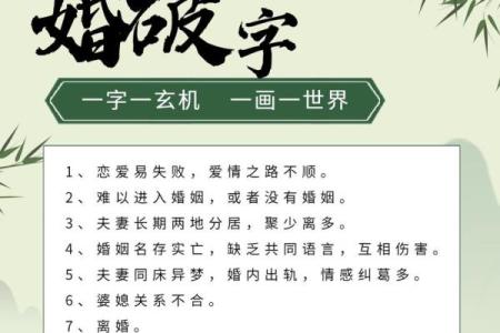 女孩八字名字