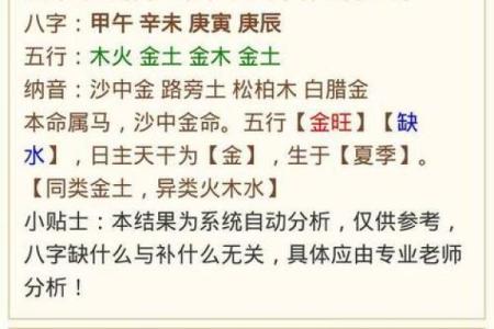 小孩出生生辰八字查询,宝宝算命生辰八字