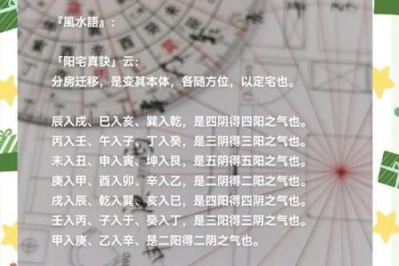 从哪些方面确定阳宅风水的好坏？