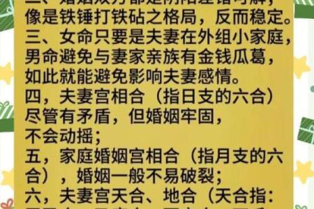 八字算命中的“阴差阳错”是什么？