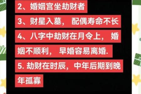 婚姻八字套路
