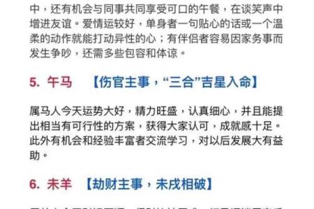 属相决定家风水，做对一旺到底