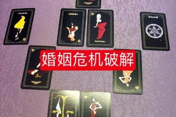 塔罗牌测试：你会在什么时候离婚