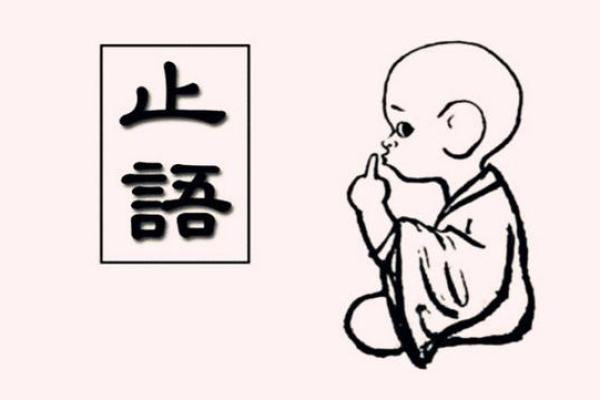 算命要防口舌是什么意思