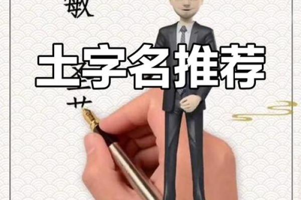 女孩缺土取名大全文雅,八字看下半年运势