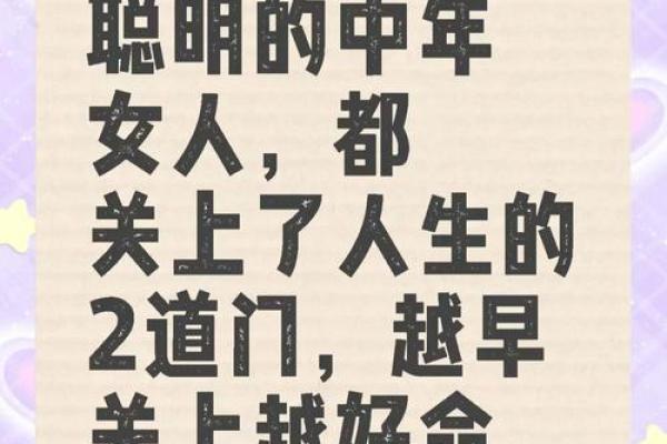提升女性风水，改命运从门开始