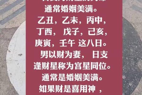 算命生辰八字婚姻 八字算命婚姻真相