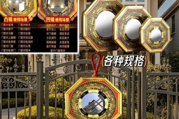 怎么挂法风水八卦镜凸镜化什么煞