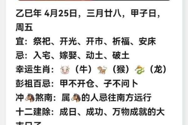《八字黄金点拨》5（ 甲生寅月戊辰时 ）