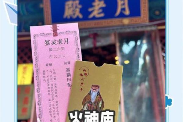 关帝灵签抽签解签45签详解