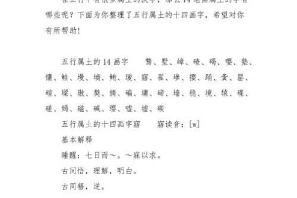 八字土多的女孩取什么名字比较好呢