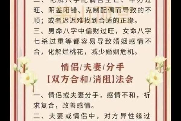 八字测算男人婚姻