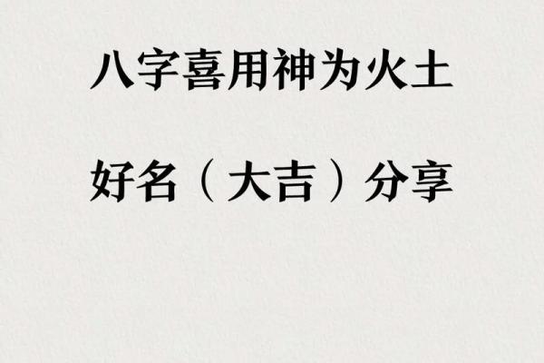 八字缺火怎么取名