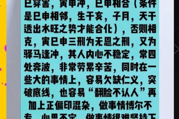 八字命理：论八字地支相破