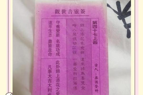 南岳圣帝灵签31签解签