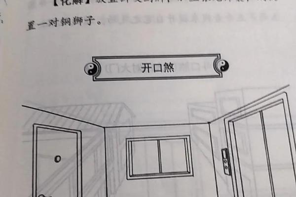 怎么才能化解住宅外部风水煞气