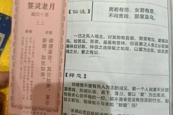 月老灵签姻缘签20 月老灵签姻缘签免费？
