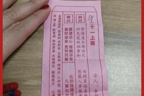 龙母灵签解释全解