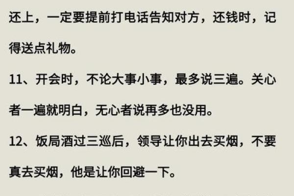 测试你是那种不懂人情世故的人吗