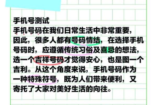 最准的手机号码吉凶测试打分