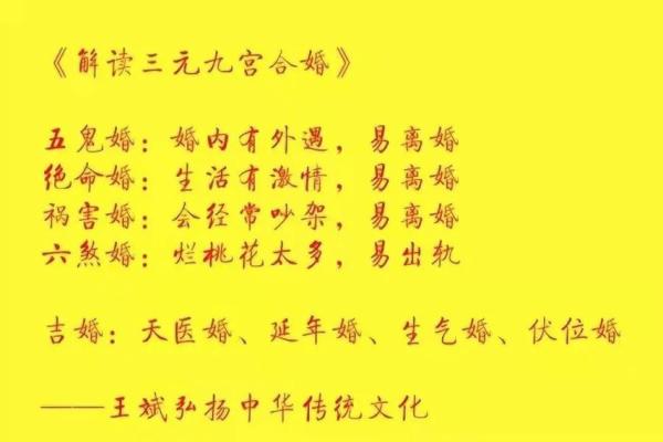 八字和姻缘 八字姻缘怎么看？