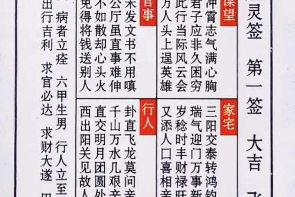 天后灵签十五签