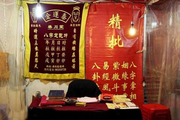 白鹤老师算命不准