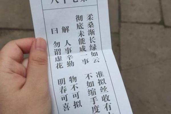玄天上帝灵签10首