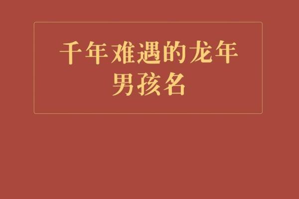2019年3月15号子时出生的男孩应该起什么样的名字姓名