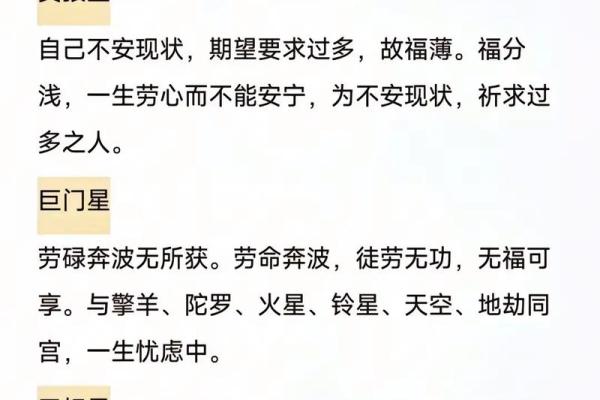紫薇斗数福德宫紫薇禄存