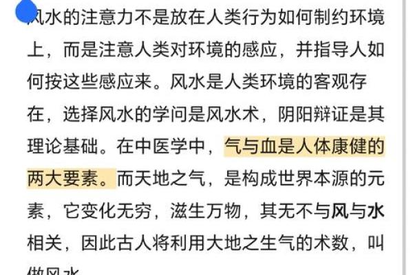 让人匪夷所思的四个大风水事件