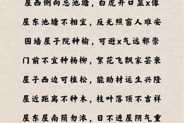 知识：阳宅立向风水的应用原则