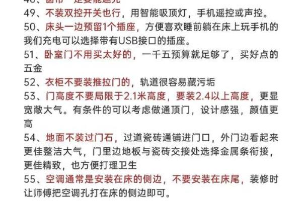家里装修风水禁忌都有哪些如何避免触犯忌讳