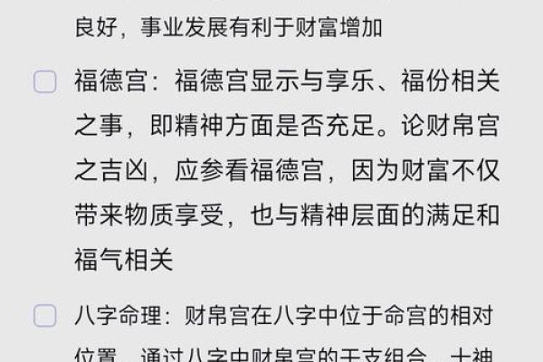 紫微排盘命财帛宫自化忌 财帛宫自化忌是什么意思