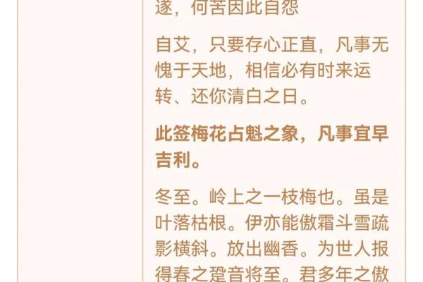观音灵签65签