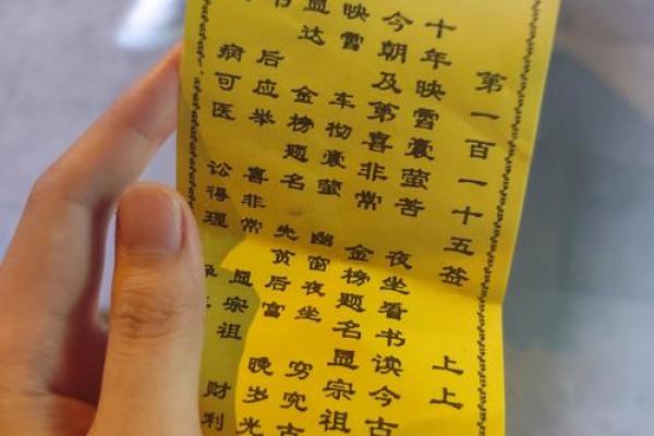 日式灵签第93签