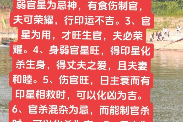 八字查询婚姻星