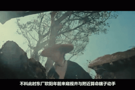 算命武侠电影