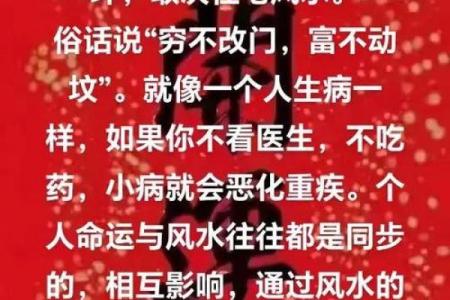 提升女性风水，改命运从门开始